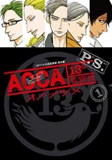 šACCA13ƻ P.S.(1) (ӥå󥬥󥳥ߥå)