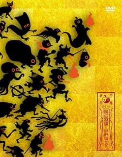 š̾Ӹ椯 ɴ2015 [DVD]