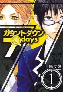 šۥȥ7days(1) (BLADE COMICS)