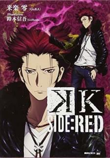 šK SIDE:RED (̼BOX)