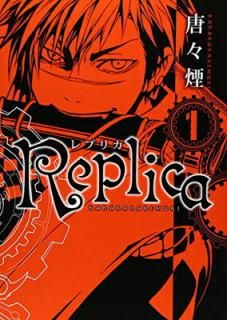 šReplica -ץꥫ- 1 (ޥåǥ󥳥ߥå avarus꡼)