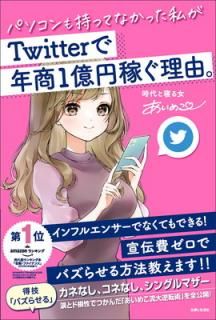 šۥѥäƤʤä䤬Twitterǯ1߲Ԥͳ