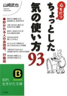 šۿǤĤäȤλȤ93 (Ūʸ  12-4)