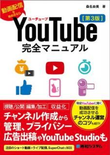 šYouTubeޥ˥奢3ǡ