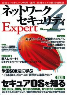 šۥͥåȥƥ Expert 4 SoftwareDesignԽ