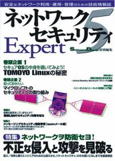 šۥͥåȥƥ Expert 5 SoftwareDesignԽ