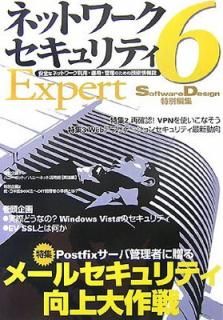 šۥͥåȥƥ Expert 6