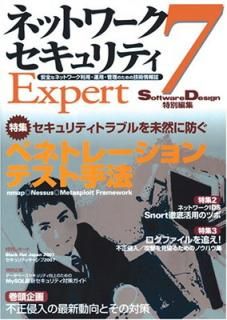 šۥͥåȥƥ Expert 7