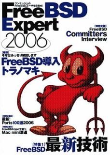 šFreeBSD Expert 2006