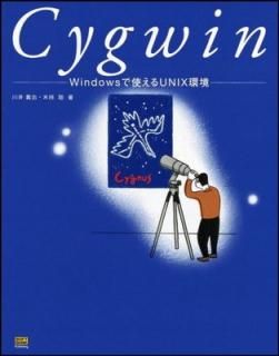 šCygwinWindowsǻȤUNIXĶ