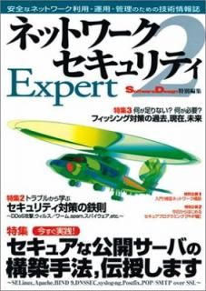 šۥͥåȥƥ Expert 2 Software Design Խ