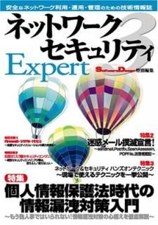šۥͥåȥƥ Expert3 (SoftwareDesignԽ)