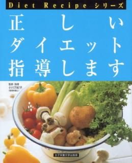 šåȻƳޤ  (Diet Recipe꡼)