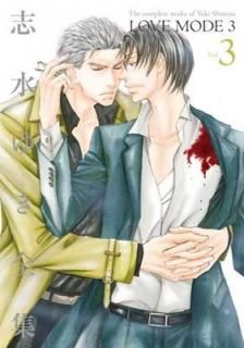 šۻֿ椭(3) LOVE MODE (3) (ǥץ饹ߥå)