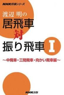 šεп I ֡֡ (NHK꡼)