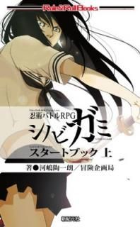 šǦѥХȥRPG Υӥ ȥ֥å  (Role&Roll Books)