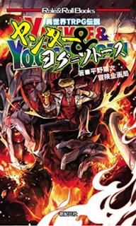 š۰TRPG 󥭡&襰=ȡ (Role&Roll Books)