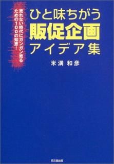 šۤҤ̣¥襢ǥ: ʤ˥󥬥뤿100η! (DO BOOKS)