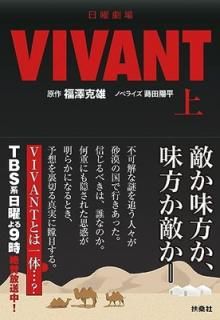 š˷졡VIVANTʾ (޷ʸ)