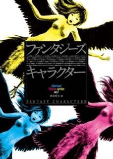 šۥե󥿥 饯 (Eternal Vision Series) (Eternal Vision series 1)