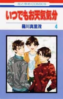 šۤĤǤ⤪ŷʬ 4 (֤ȤCOMICS)