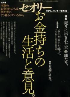 šۤȰոꥢ롦å3̥꡼2008vol5 (꡼MOOK)