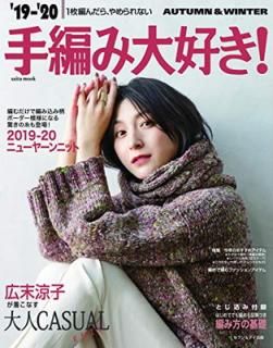 š2019-20 1Ԥ顢ʤ Ԥ繥! AUTUMN&WINTER (saita mook)