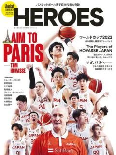 šۥХåȥܡ˻ɽδ HEROES: JbasketԽ ¸ MOOK (شۥݡĥڥ)