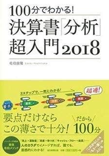 š100ʬǤ狼! 軻ʬϡĶ 2018