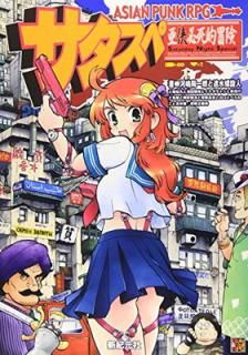 šۥѥRPG  (Role&Roll RPG꡼)