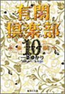 šͭ׶ 10 (Ѽʸ(ߥå))