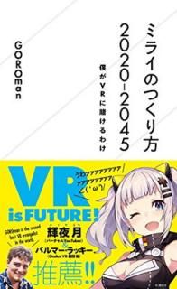 šۥߥ饤ΤĤ20202045 ͤVRҤ櫓 (ҿ)