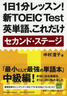 š11ʬå! TOEIC Testñ졢 ɡơ (Ҳʸ)