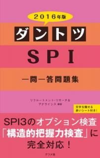 š2016ǯ ȥSPI꽸