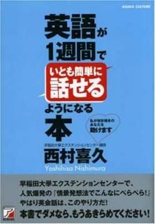 š۱Ѹ줬1֤ǤȤñä褦ˤʤ (-) (Asuka business & language books*Asuka cu)