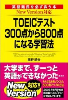 šNewVersionб TOEICƥ300800ˤʤؽˡ