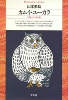 šۥ।桼 (ʿ޼ҥ饤֥꡼)