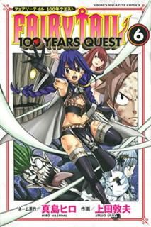 šFAIRY TAIL 100 YEARS QUEST(6) (̼ҥߥå)