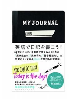šMY JOURNAL ([Х饨ƥ])