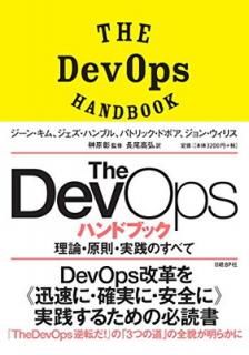 šThe DevOps ϥɥ֥å §Τ٤