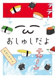 šۤ夷