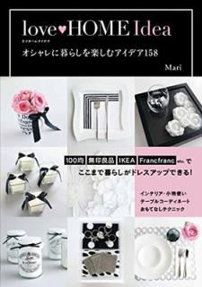 šlove HOME Idea 餷ڤॢǥ158