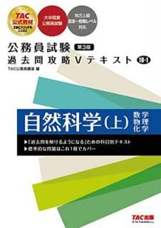 š۸̳ 乶άVƥ (18-1) ʳءʾ 3 [´ ̳  Ȱ̿٥ б](TAC) (̳乶ά֥ƥ)