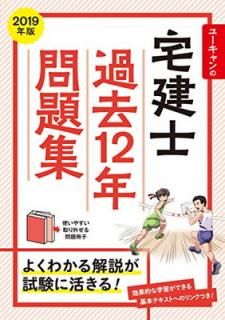 š2019ǯ 桼 12ǯ꽸 (桼λʻ꡼)