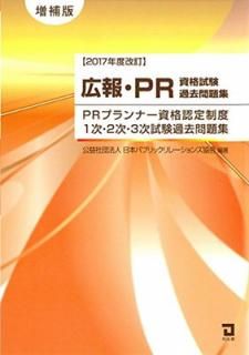 š2017ǯٲ PRʻ꽸