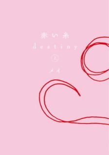 š֤ destiny  (ʸ 118)
