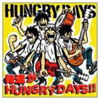 š۲ãHUNGRY DAYS!!