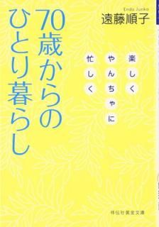 š70ФΤҤȤ餷: ڤ˻ (Ҳʸ  5-1)
