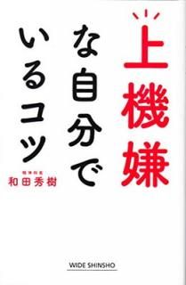 š۾嵡ʼʬǤ륳 (WIDE SHINSHO 256)