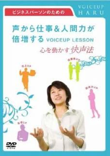 šۥӥͥѡΤΡŻ&ʹϤVOICEUP LESSON ~ưˡ~ [DVD]